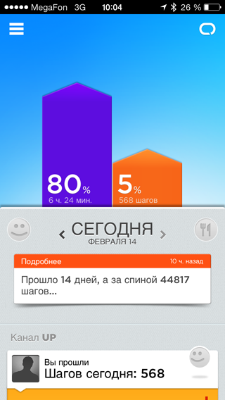 Фитнес-трекер Jawbone UP24