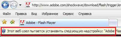 установка flash плеера2