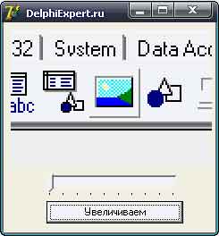 Delphi увеличиваем часто экрана исходник