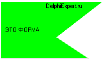 Delphi форма