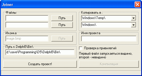 Скачать исходник joiner