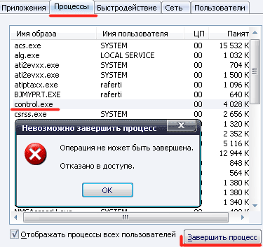 delphi запрет завершение процесса