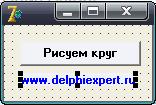 исходник delphi.
